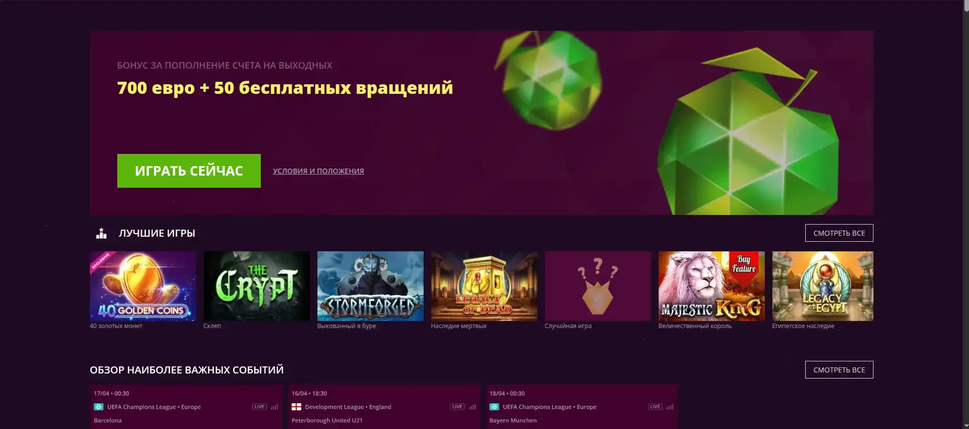 Битс казино интерфейс с игровыми автоматами